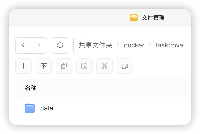 『NAS』待办事项太乱？在 NAS 部署这个神器，任务管理终于舒服了 配图