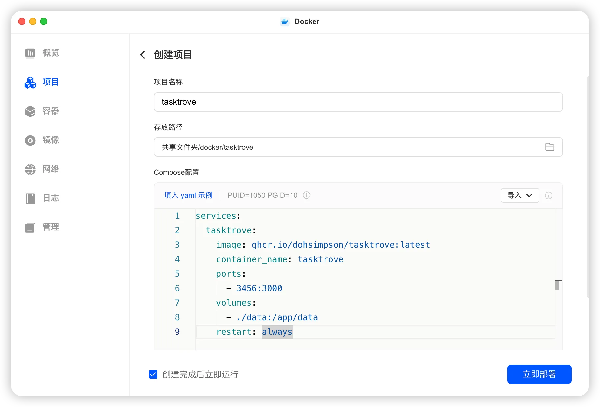 『NAS』待办事项太乱？在 NAS 部署这个神器，任务管理终于舒服了 配图