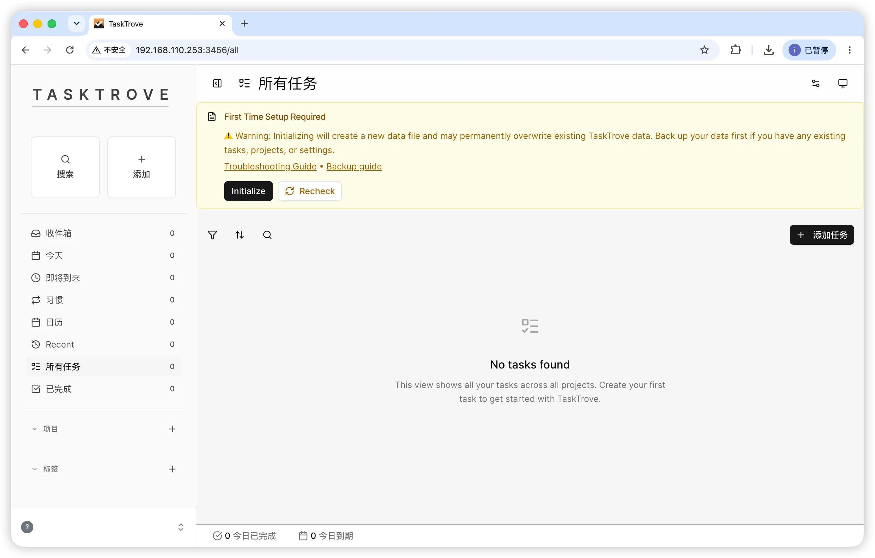『NAS』待办事项太乱？在 NAS 部署这个神器，任务管理终于舒服了 配图