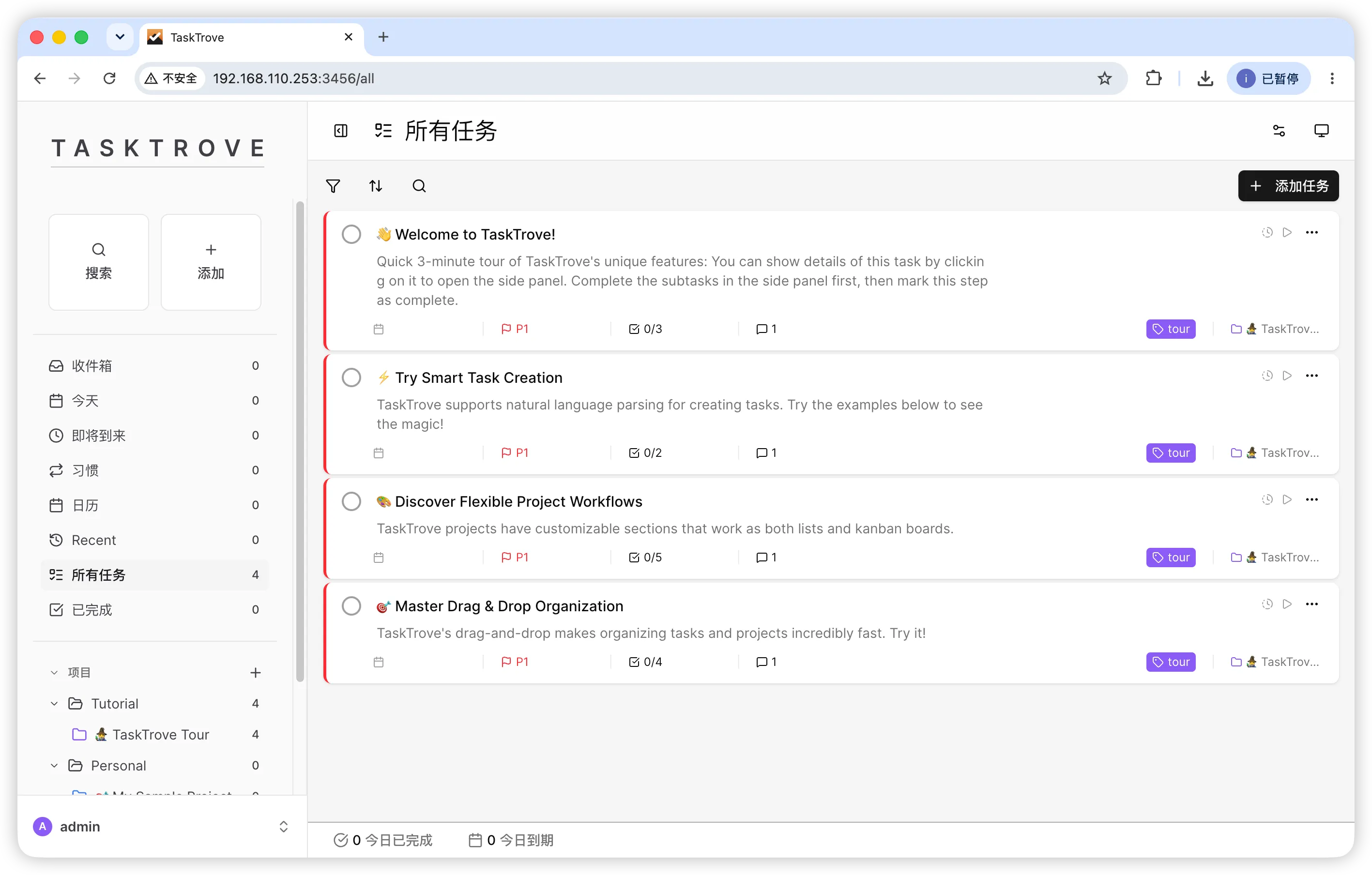 『NAS』待办事项太乱？在 NAS 部署这个神器，任务管理终于舒服了 配图