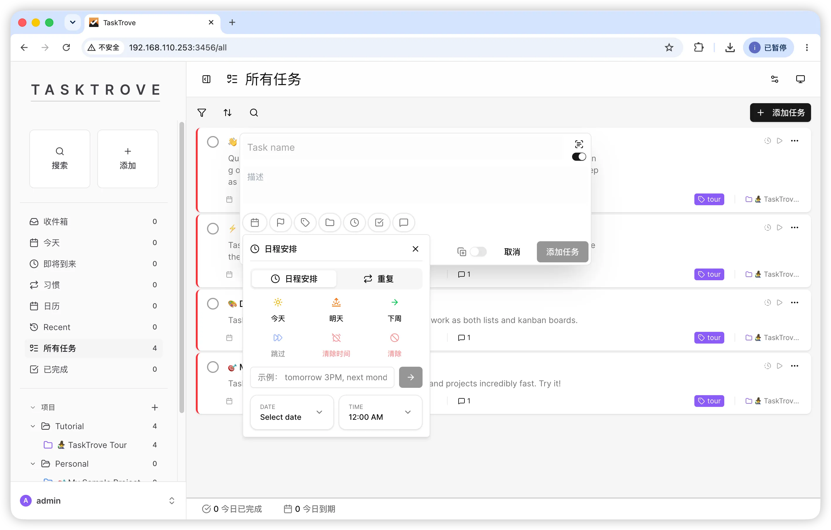 『NAS』待办事项太乱？在 NAS 部署这个神器，任务管理终于舒服了 配图