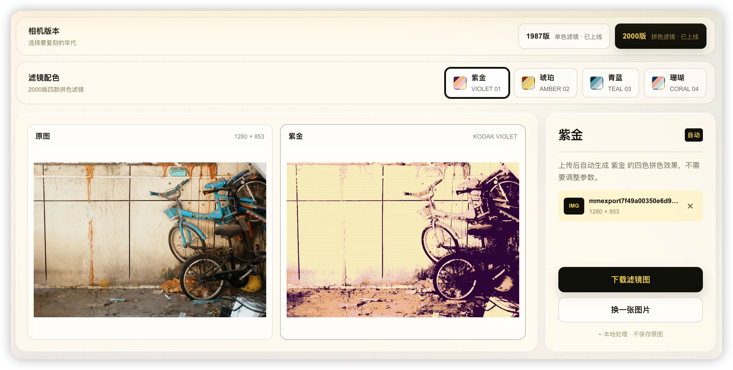 最近很上头的柯达 Charmera,我用 Codex 搓了个网页版 配图
